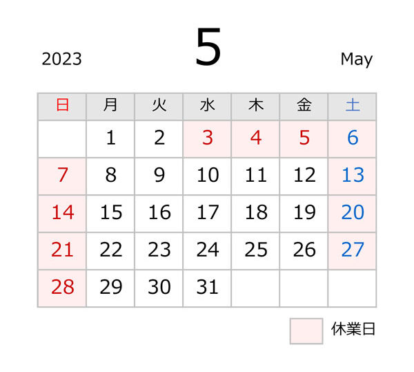 刃物店、源利平山東の休業日カレンダー（５月）