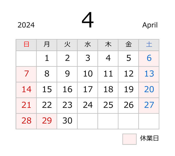 源利平山東（刃物店）の営業日ご案内2024年４月