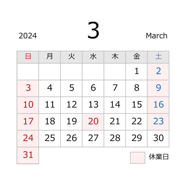 源利平山東（刃物店）の営業日ご案内2024年3月