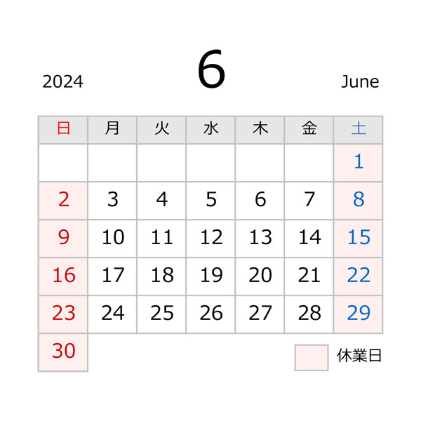 源利平山東（刃物店）の営業日ご案内2024年６月