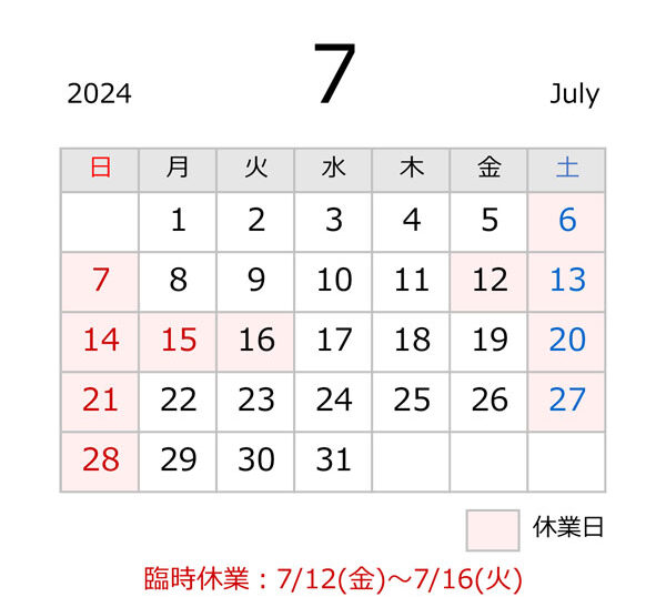 刃物店、源利平山東　7月の休業日案内　