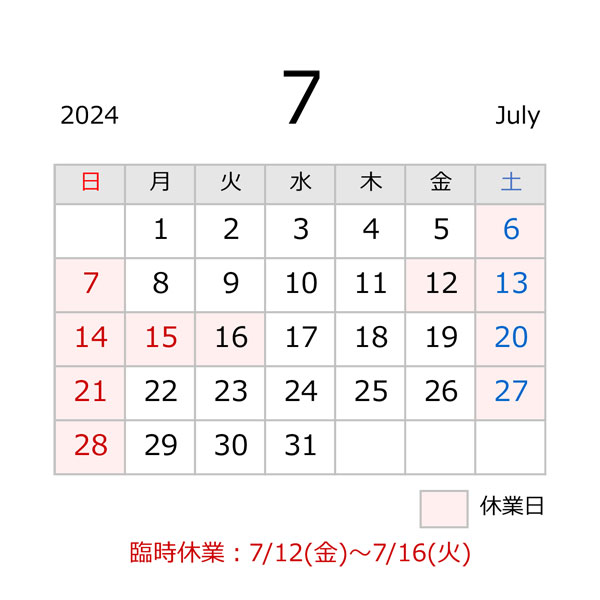 刃物店、源利平山東　7月の休業日案内　