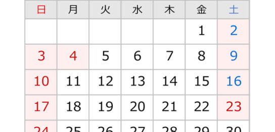 源利平山東11月の営業日