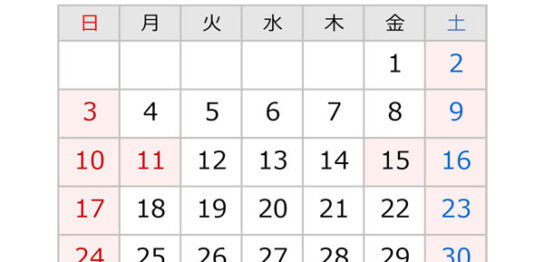 源利平山東8月の営業日とお盆休みのご案内