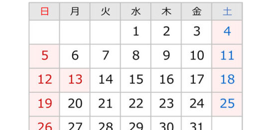 源利平山東2025年10月の営業日