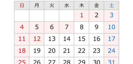 源利平山東　営業日カレンダー2026年1月