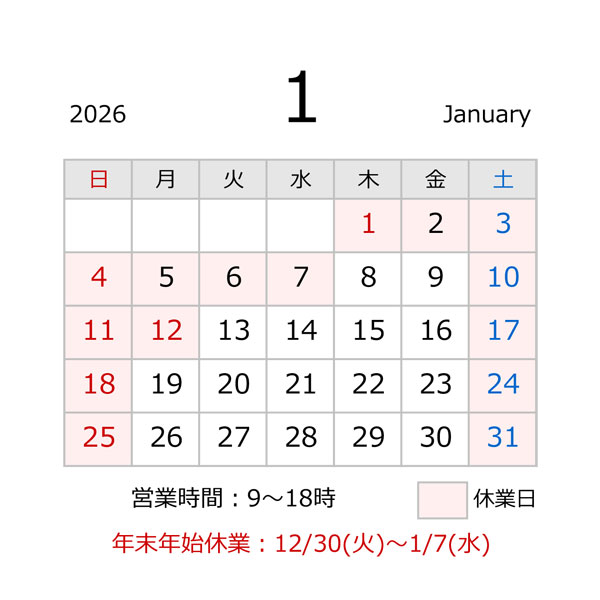 源利平山東　営業日カレンダー2026年1月
