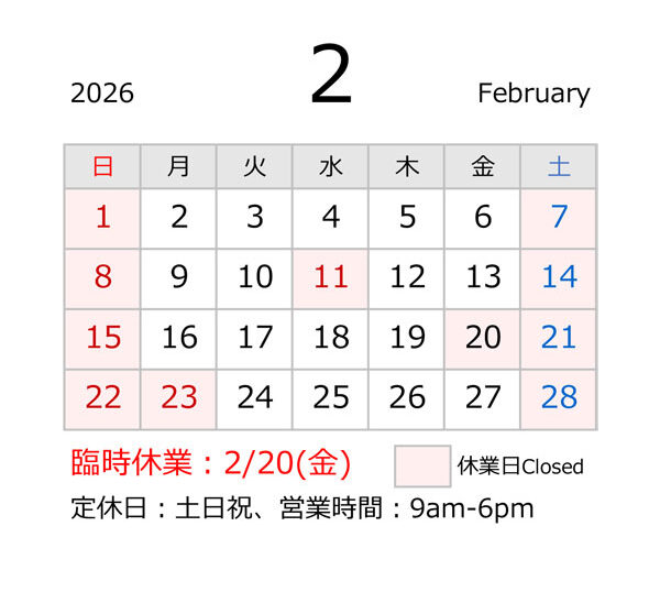 源利平利平山東　営業日のお知らせ