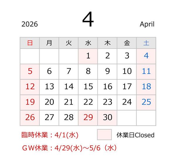 2026年4月の営業日