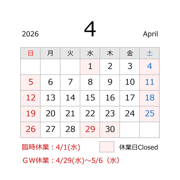 2026年4月の営業日