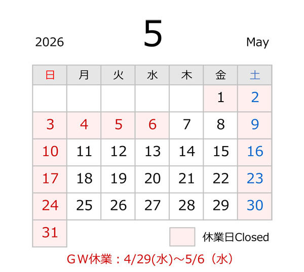 源利平山東５月の店休日