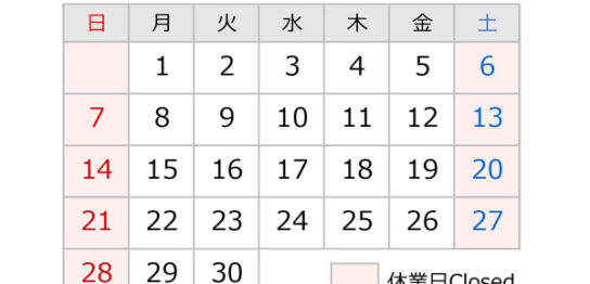 源利平山東：6月の定休日