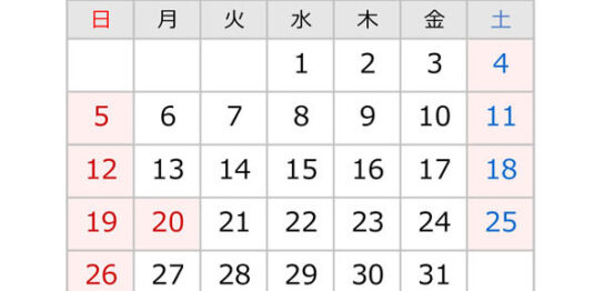 源利平山東7月の定休日案内