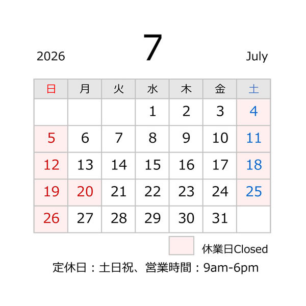 源利平山東7月の定休日案内
