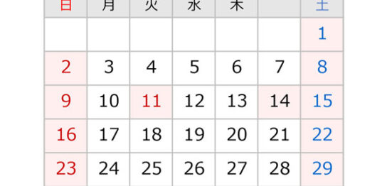 源利平山東2026年８月の営業日