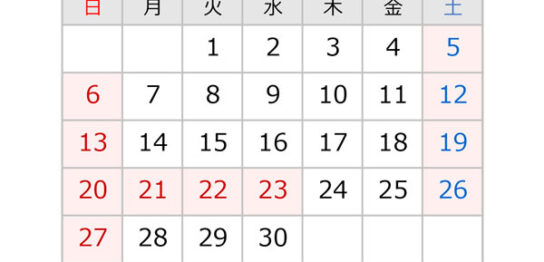 源利平山東9月の営業日カレンダー