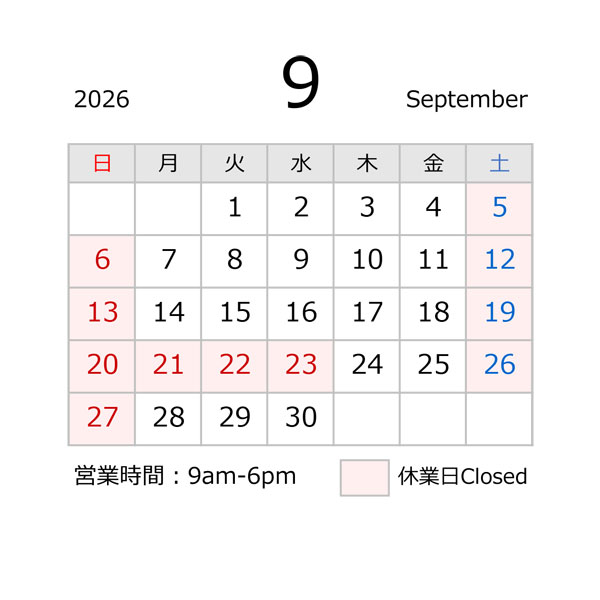 源利平山東9月の営業日カレンダー
