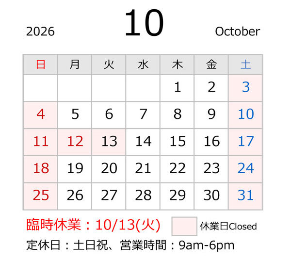 源利平山東の定休日と臨時休業のご案内2026年10月